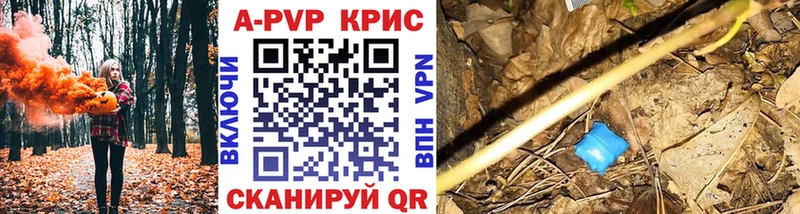 Купить где  Нерюнгри  A-PVP крисы CK 