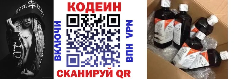 Кодеин напиток Lean (лин) Купить где Нерюнгри