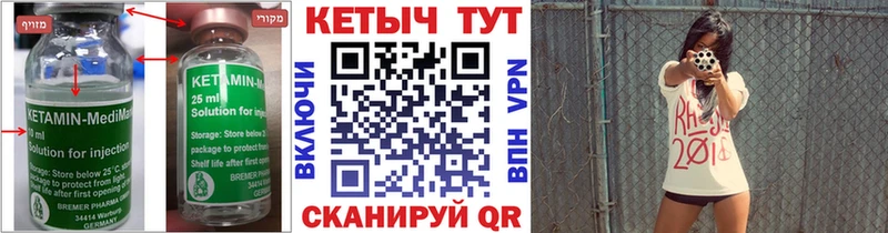 Кетамин VHQ  Купить  Нерюнгри 